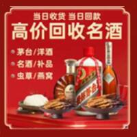 重庆市巫山县烟酒回收:茅台酒,酒瓶,洋酒,名酒,冬虫夏草,老酒,重庆市巫山县跃国烟酒经营部