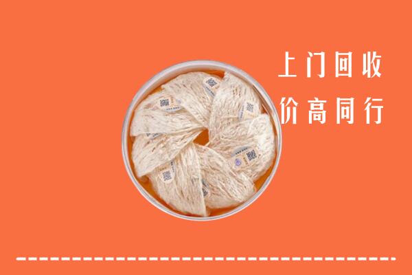 重庆市巫山县回收燕窝