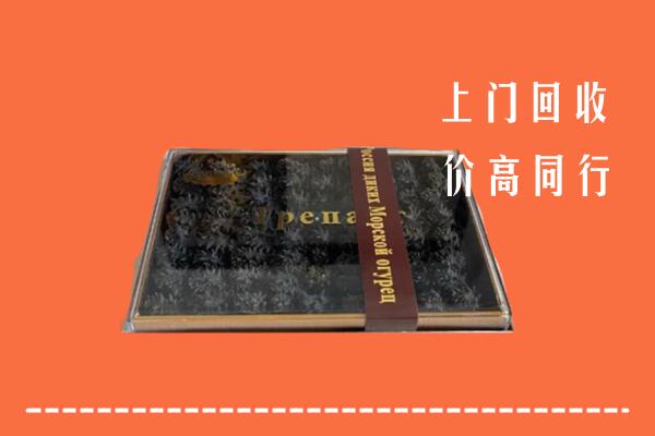 重庆市巫山县回收礼盒海参