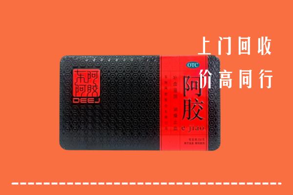 重庆市巫山县回收阿胶
